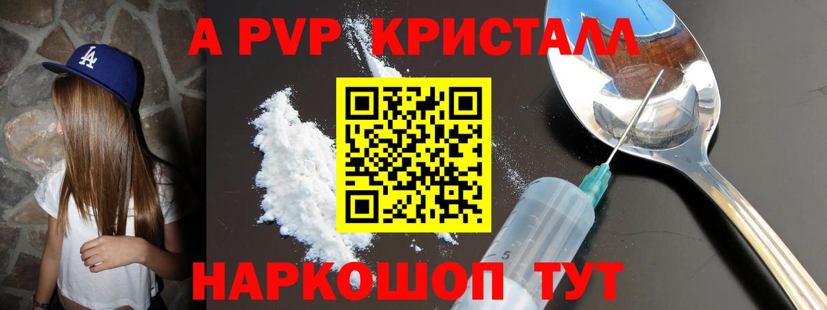 Михайловка  наркотики  Alfa_PVP СК  Вход с VPN  Alpha-PVP Соль 