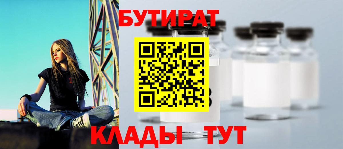 Михайловка  Бутират  Вход с VPN  БУТИРАТ BDO 33% 