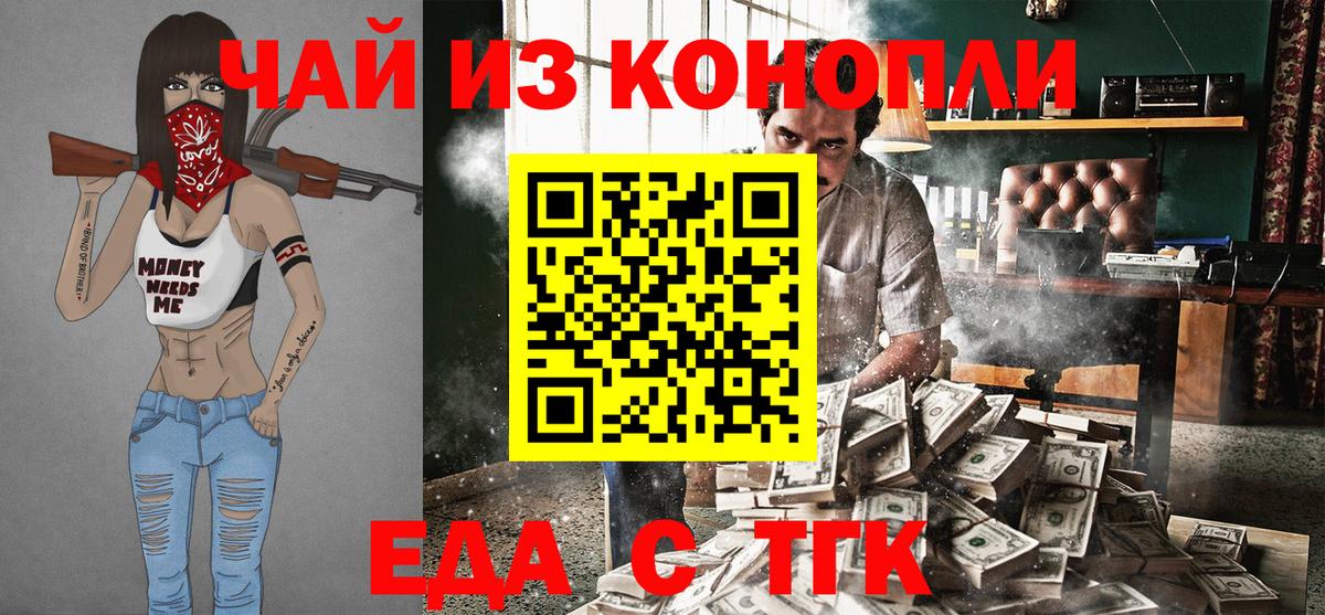 Canna-Cookies конопля  Вход с VPN  Михайловка 