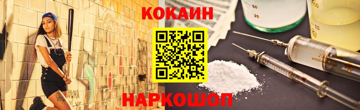Кокаин Перу  Кокаин  COCAIN Эквадор  Михайловка  Вход с VPN 