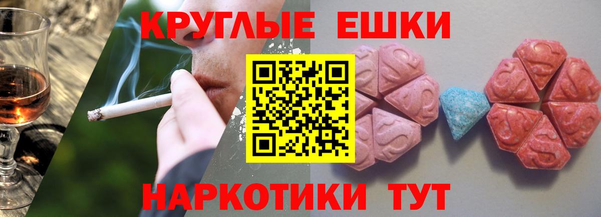 ЭКСТАЗИ  как найти   Вход с VPN  Ecstasy 99%  Михайловка  Экстази таблы 