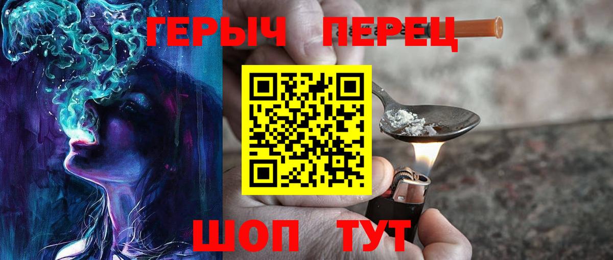 Героин  Вход с VPN  Михайловка  ГЕРОИН Heroin 