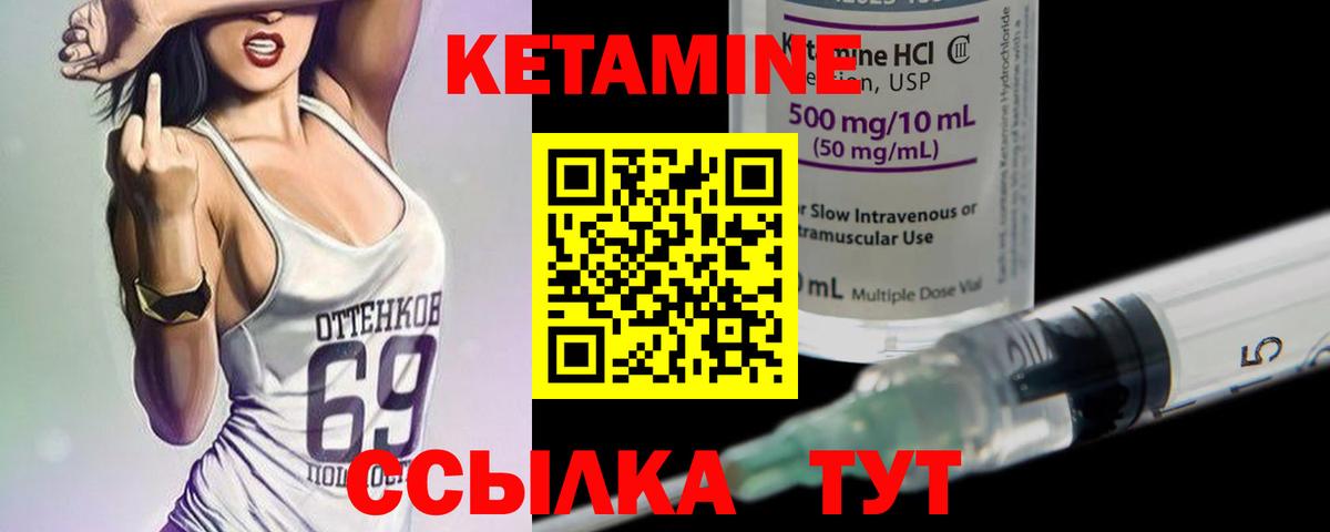 площадка официальный сайт  КЕТАМИН VHQ  КЕТАМИН VHQ  Вход с VPN  Михайловка 