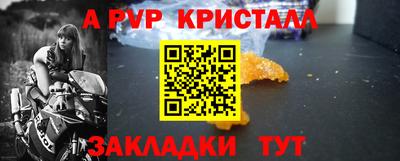Альфа ПВП Тара