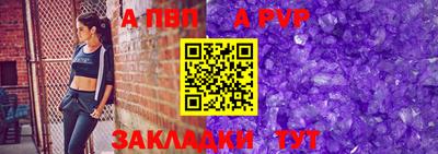 Альфа ПВП Тара