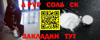 Альфа ПВП Тара