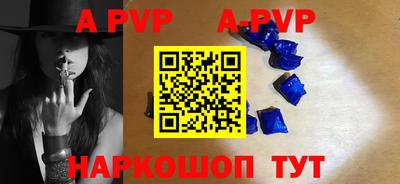 Альфа ПВП Тара