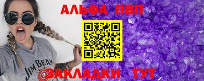 Альфа ПВП Тара