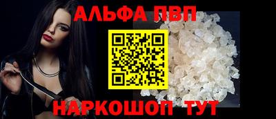 Альфа ПВП Тара