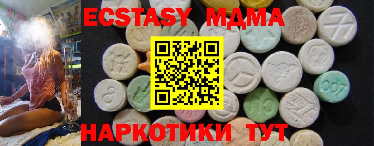 МДМА Molly  Вход с VPN  Михайловка  МДМА кристаллы 