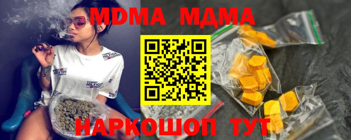 МДМА Molly Михайловка