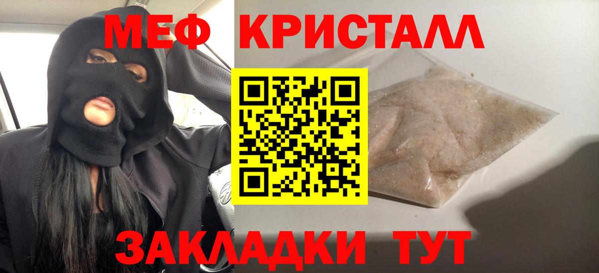 Мефедрон мука  Мефедрон  МЯУ-МЯУ  где продают наркотики  Михайловка  Вход с VPN 