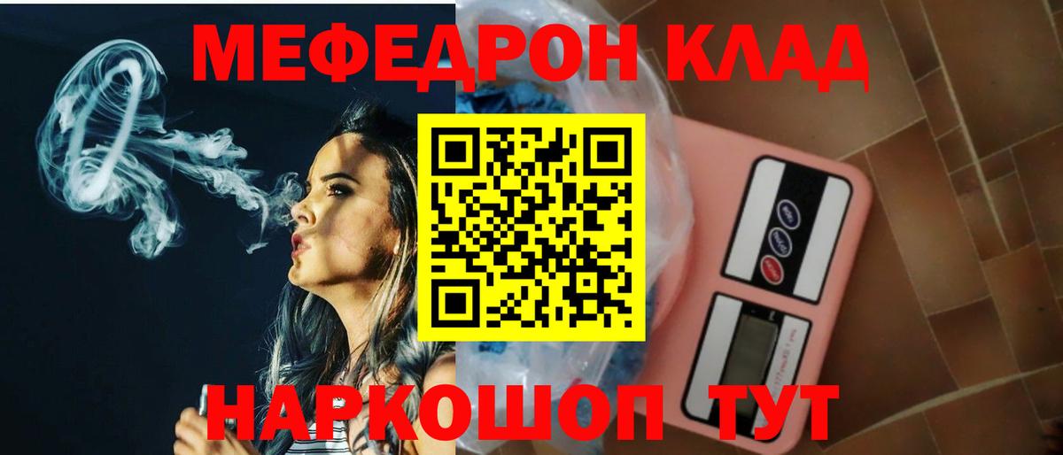 Мефедрон мука Михайловка