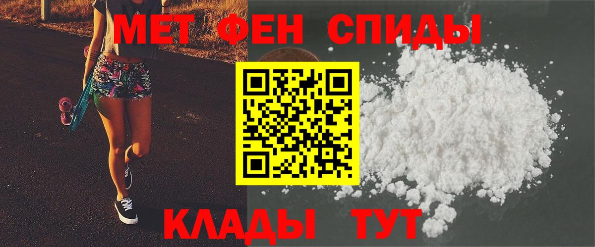 Первитин  Вход с VPN  МЕТАМФЕТАМИН Methamphetamine  Михайловка  МЕТАМФЕТАМИН Methamphetamine 
