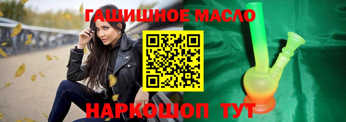Дистиллят ТГК вейп с тгк  Вход с VPN  Михайловка 